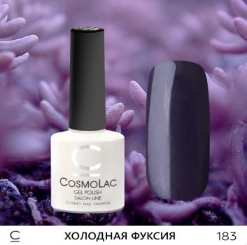 Гель-лак CosmoLac №183 Холодная фуксия (фиолетовый) 7,5мл.