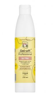 ULTRA Жидкость для снятия всех видов лака и гель-лака GEL-OFF Professional, 250 мл, КОКОСОВОЕ МОРОЖЕННОЕ