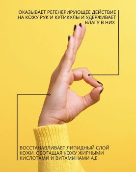 Молекулярный флюид для рук "HI, CARE" восстанавливающий, 150 мл. Gel Off Professional