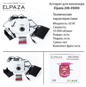 Аппарат для маникюра и педикюра Elpaza 208, 65W, 35000об/мин (цвета в ассортименте)