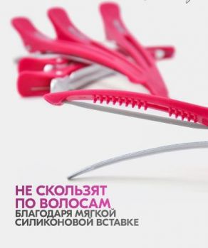 Зажимы для волос японские с силиконовой вставкой 6шт. (цвета в ассортименте)