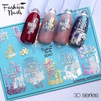 3D/67 Слайдер дизайн Fashion Nails