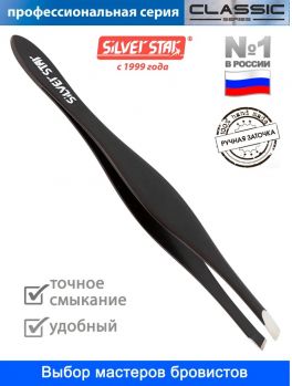 Пинцет для бровей Silver Star AT-9921 BLACK (Classic)