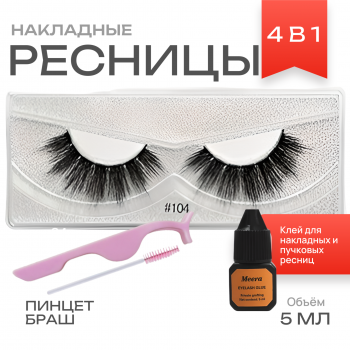 №104 Накладные ресницы 4в1