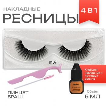 №107 Накладные ресницы 4в1
