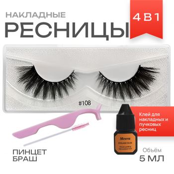 №108 Накладные ресницы 4в1