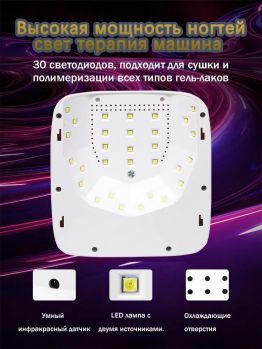 Аккумуляторная лампа SUN S10 MAX uv/led 120Вт