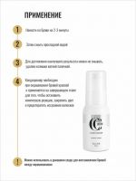 Кондиционер для бровей CC Brow 50 мл. Lucas` Cosmetics - вид 1 миниатюра