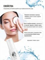 Кондиционер для бровей CC Brow 50 мл. Lucas` Cosmetics - вид 2 миниатюра