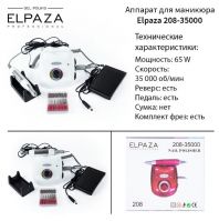 Аппарат для маникюра и педикюра Elpaza 208, 65W, 35000об/мин (цвета в ассортименте) - вид 2 миниатюра