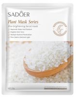 Маска тканевая SADOER 25г рисовая увлажняющая