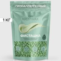 Воск для депиляции KREMWAX Фисташка 1кг АРТВАКС