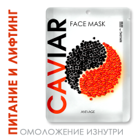 Маска для лица Caviar TaiYan, 30 г - вид 1 миниатюра