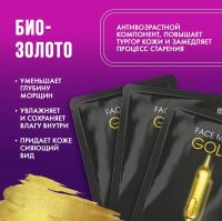 Маска для лица Gold TaiYan, 30 г - вид 1 миниатюра