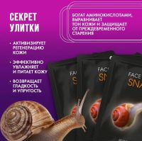 Маска для лица Snail TaiYan, 30 г - вид 1 миниатюра