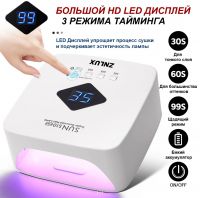 Аккумуляторная лампа SUN S10 MAX uv/led 96Вт - вид 1 миниатюра