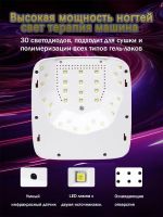 Аккумуляторная лампа SUN S10 MAX uv/led 120Вт - вид 2 миниатюра