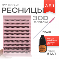 Ресницы пучковые накладные 30D 8-15mm, 0,07 MIX 3 в 1