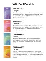 Пленочный воск в гранулах для депиляции АРТВАКС EUROWAX ПЕРСИК 100 г. - вид 1 миниатюра